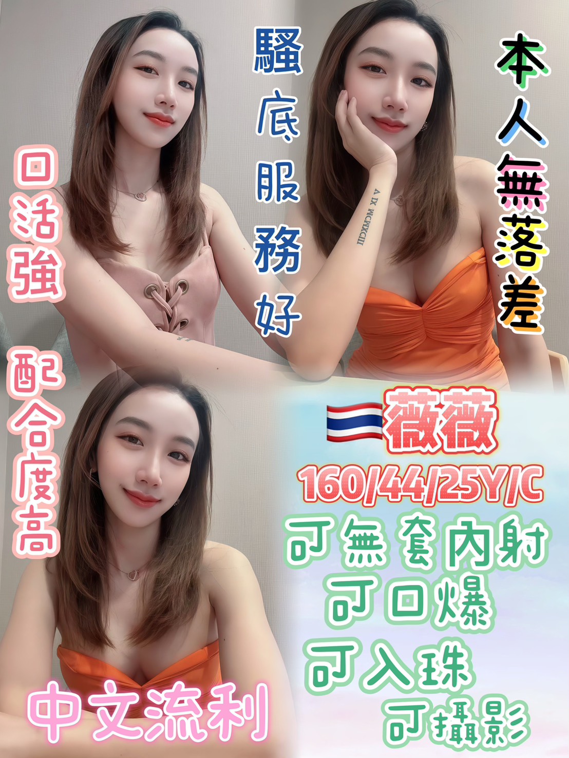 宜蘭 晴子 音樂系小美女類型 23/160/36D